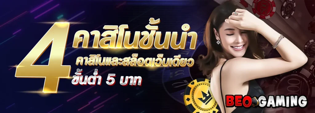 beo998สล็อต
